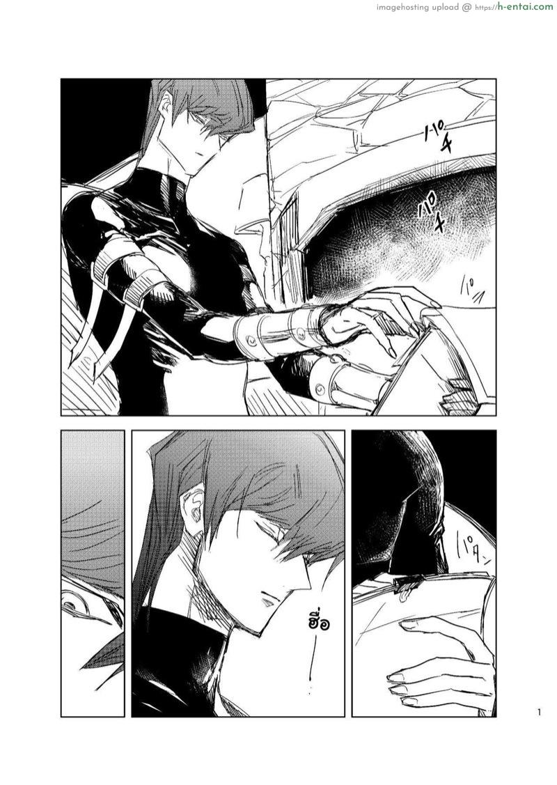 อดใจไม่ไหวแล้ว - แผ่น 2