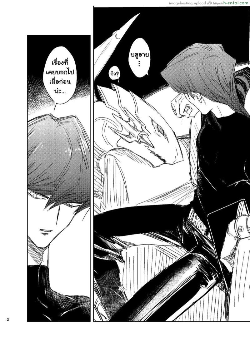 อดใจไม่ไหวแล้ว - แผ่น 3