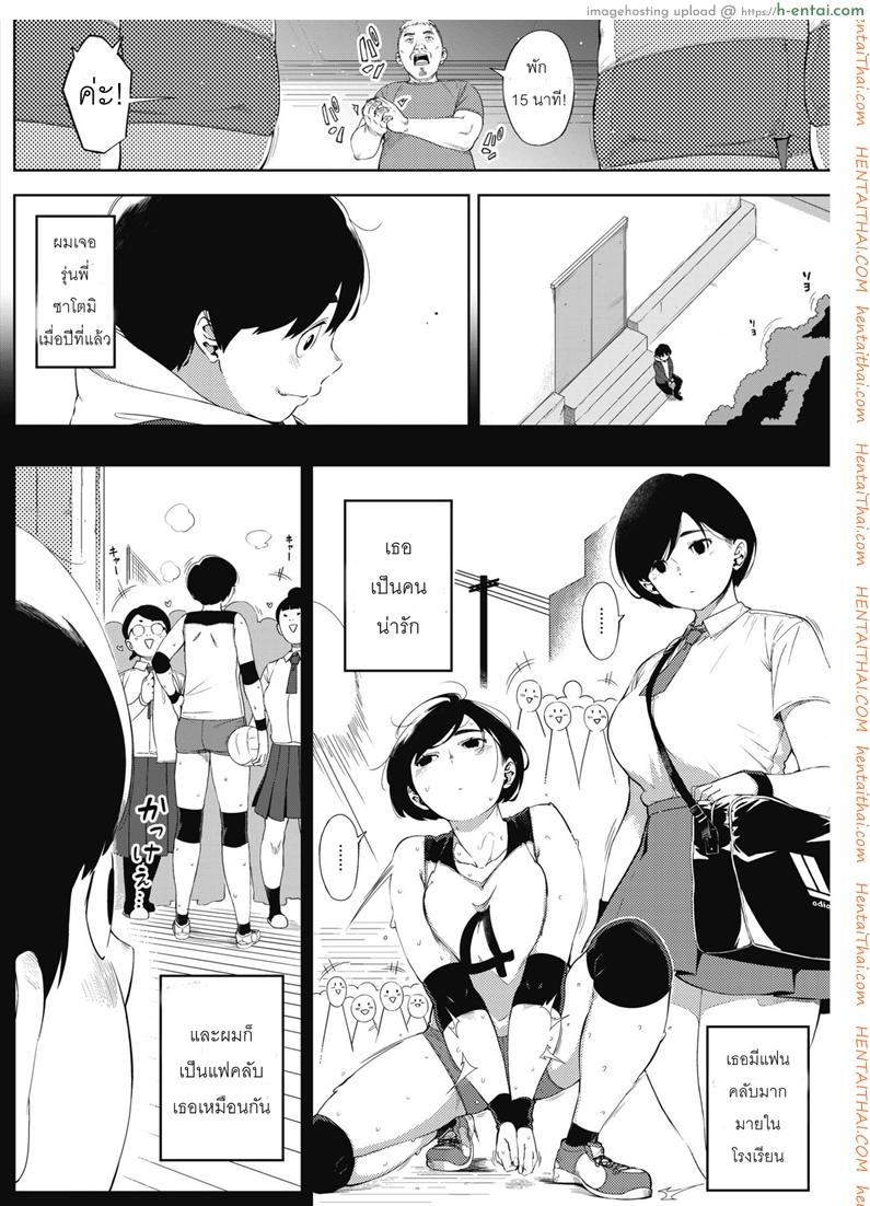 ผู้ชายคนนี้ ไม่ได้มีไว้รัก - แผ่น 2