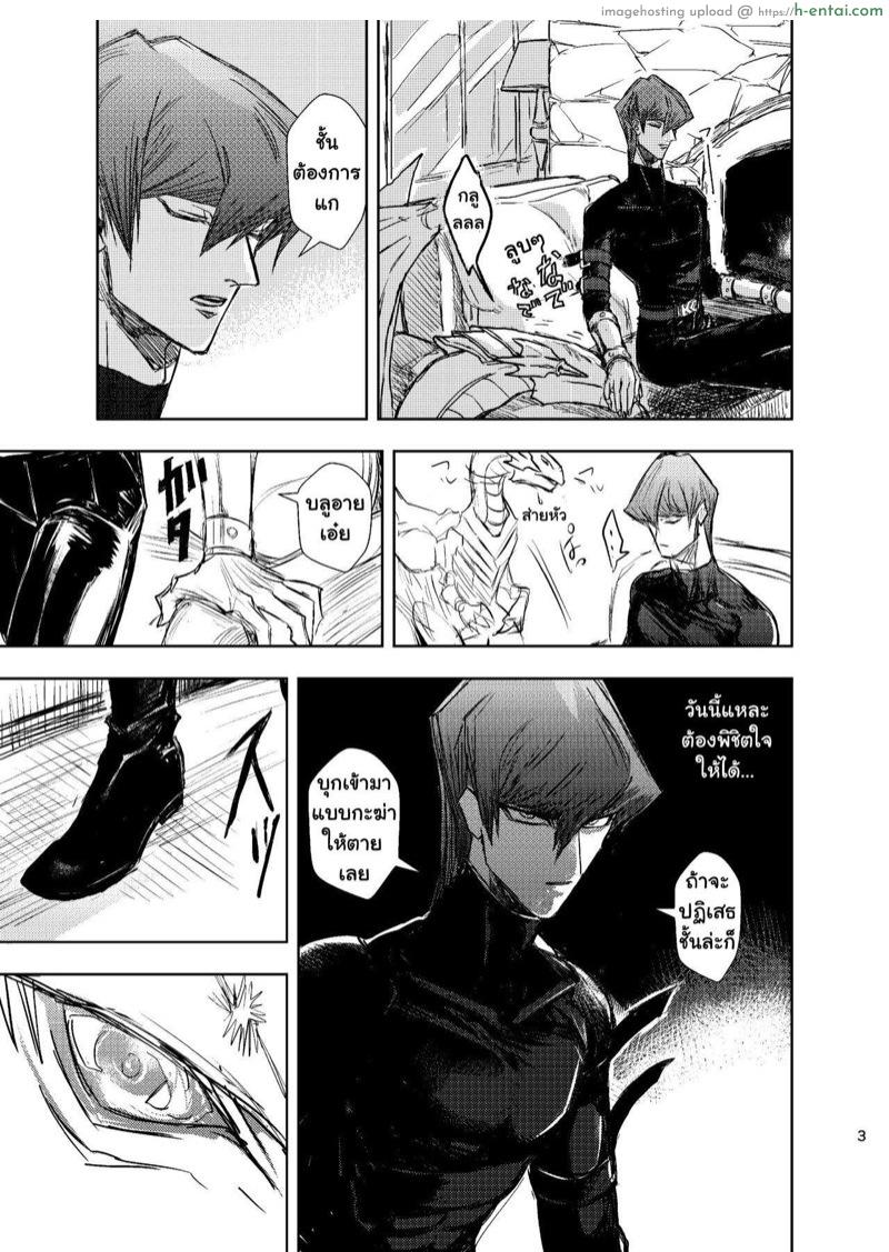 อดใจไม่ไหวแล้ว - แผ่น 4