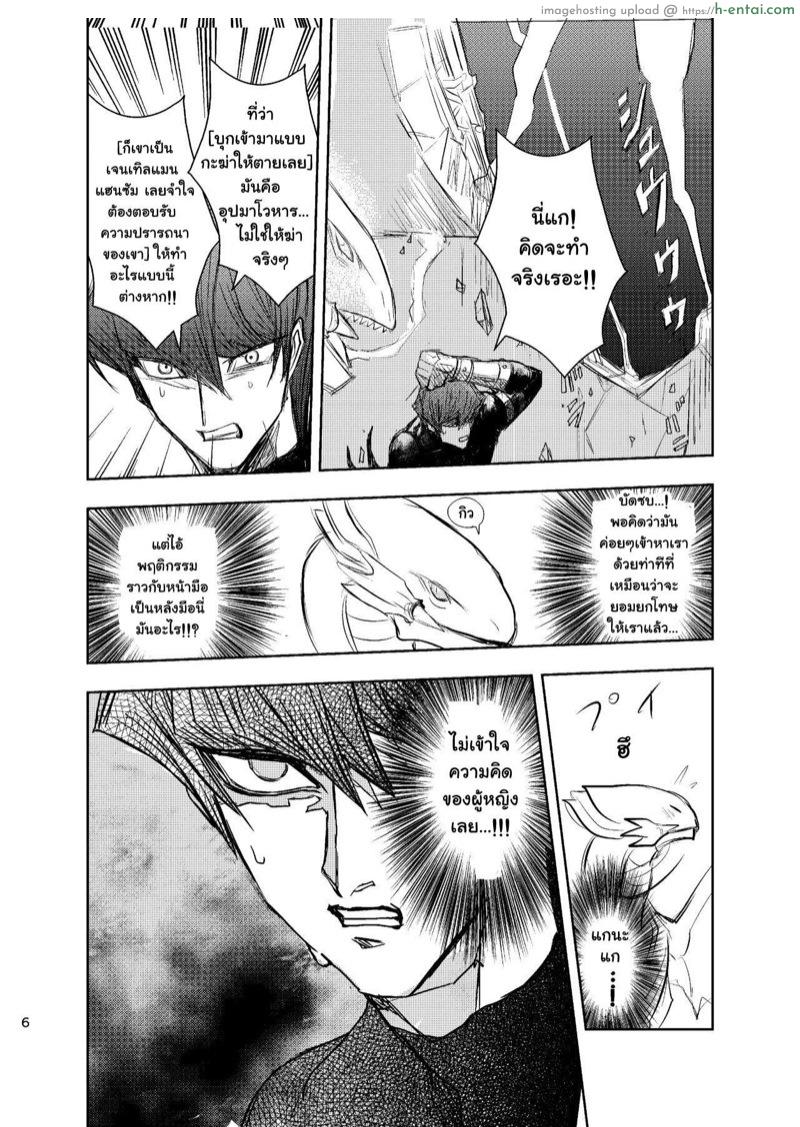 อดใจไม่ไหวแล้ว - แผ่น 7