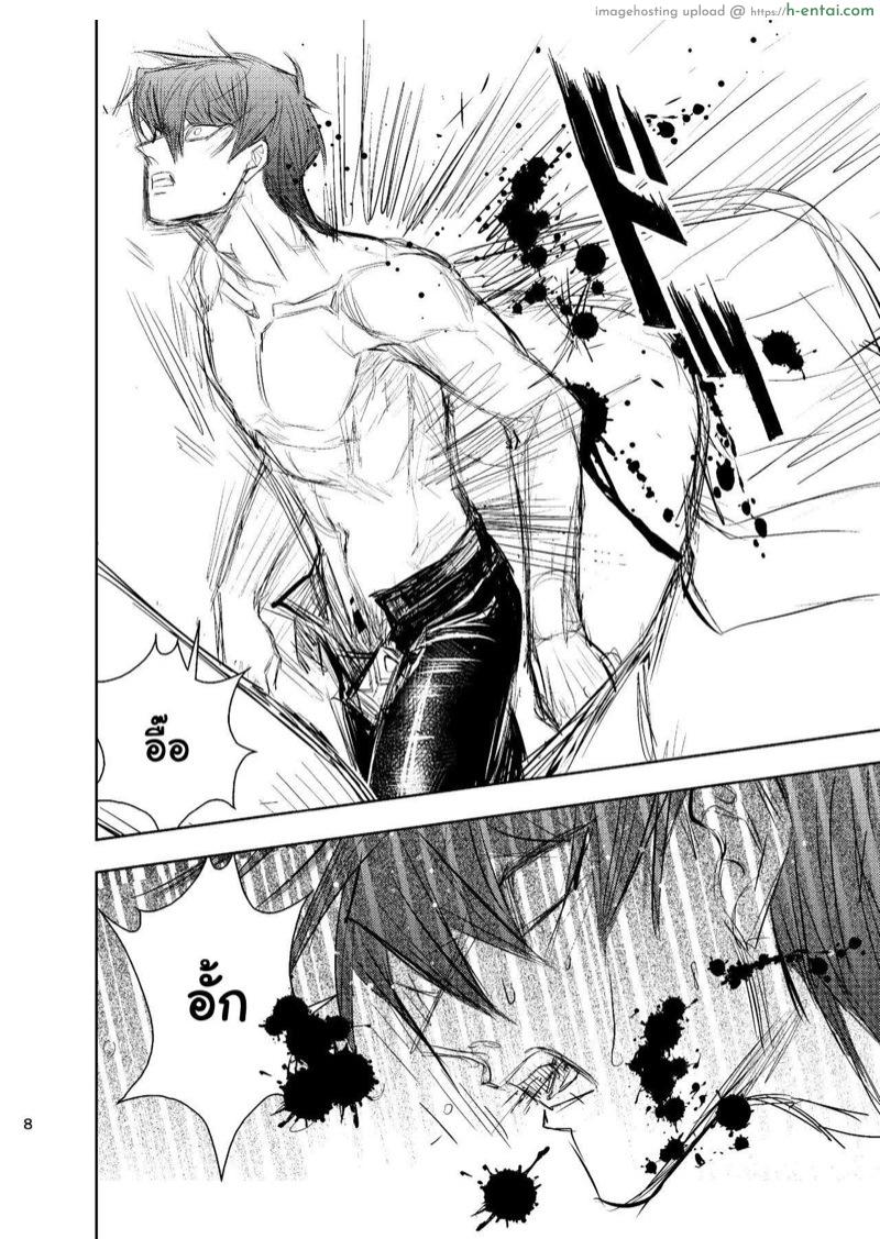 อดใจไม่ไหวแล้ว - แผ่น 9