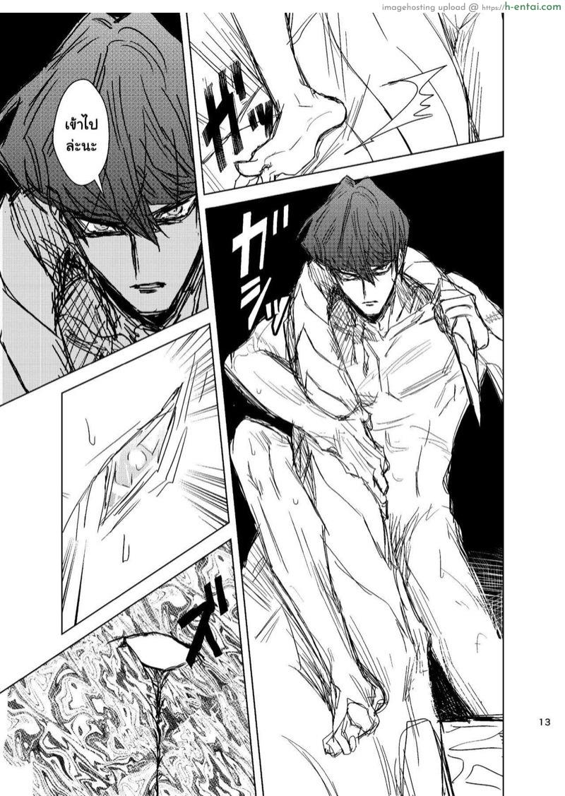 อดใจไม่ไหวแล้ว - แผ่น 14