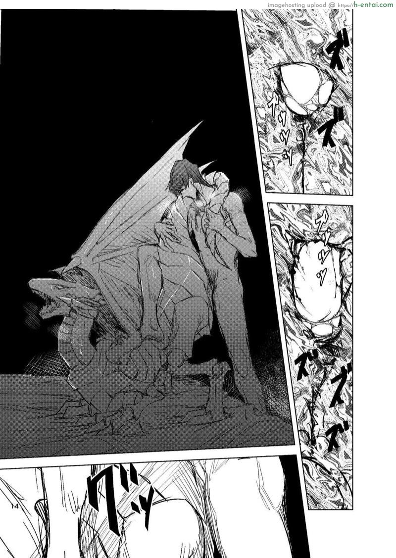 อดใจไม่ไหวแล้ว - แผ่น 15