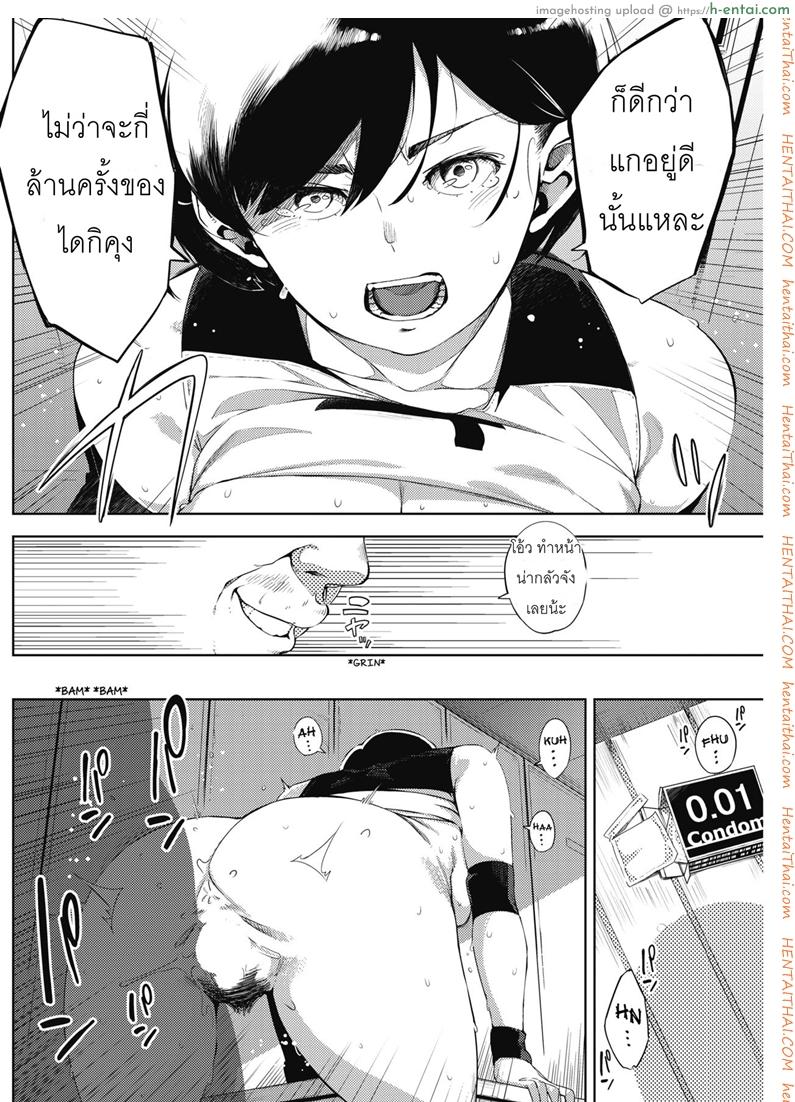 ผู้ชายคนนี้ ไม่ได้มีไว้รัก - แผ่น 14