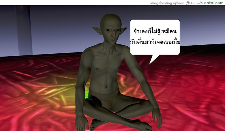 ยิ่งแตก ยิ่งแกร่ง 4 - รอแก้แค้น - แผ่น 54