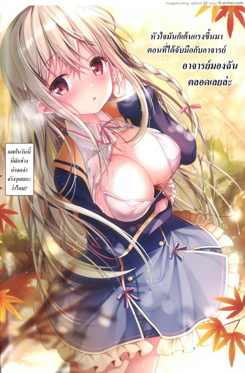 จัดหนูทีนะคะจารย์ 2 - แผ่น 7