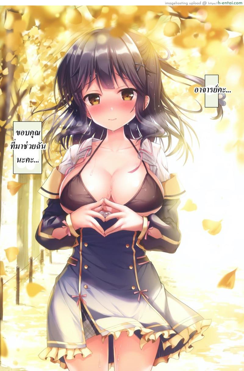 จัดหนูทีนะคะจารย์ 2 - แผ่น 9