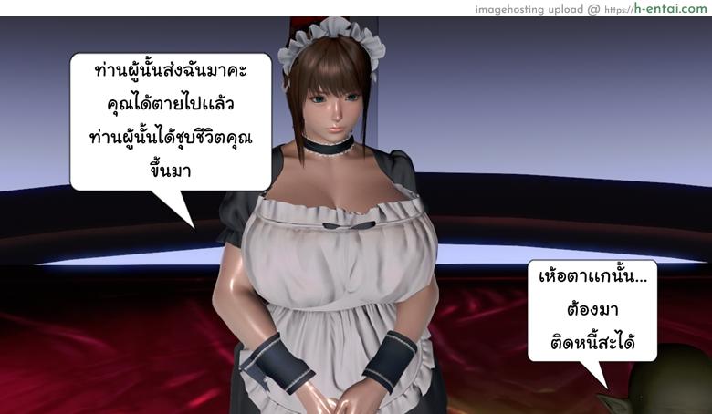 ยิ่งแตก ยิ่งแกร่ง 4 - รอแก้แค้น - แผ่น 57