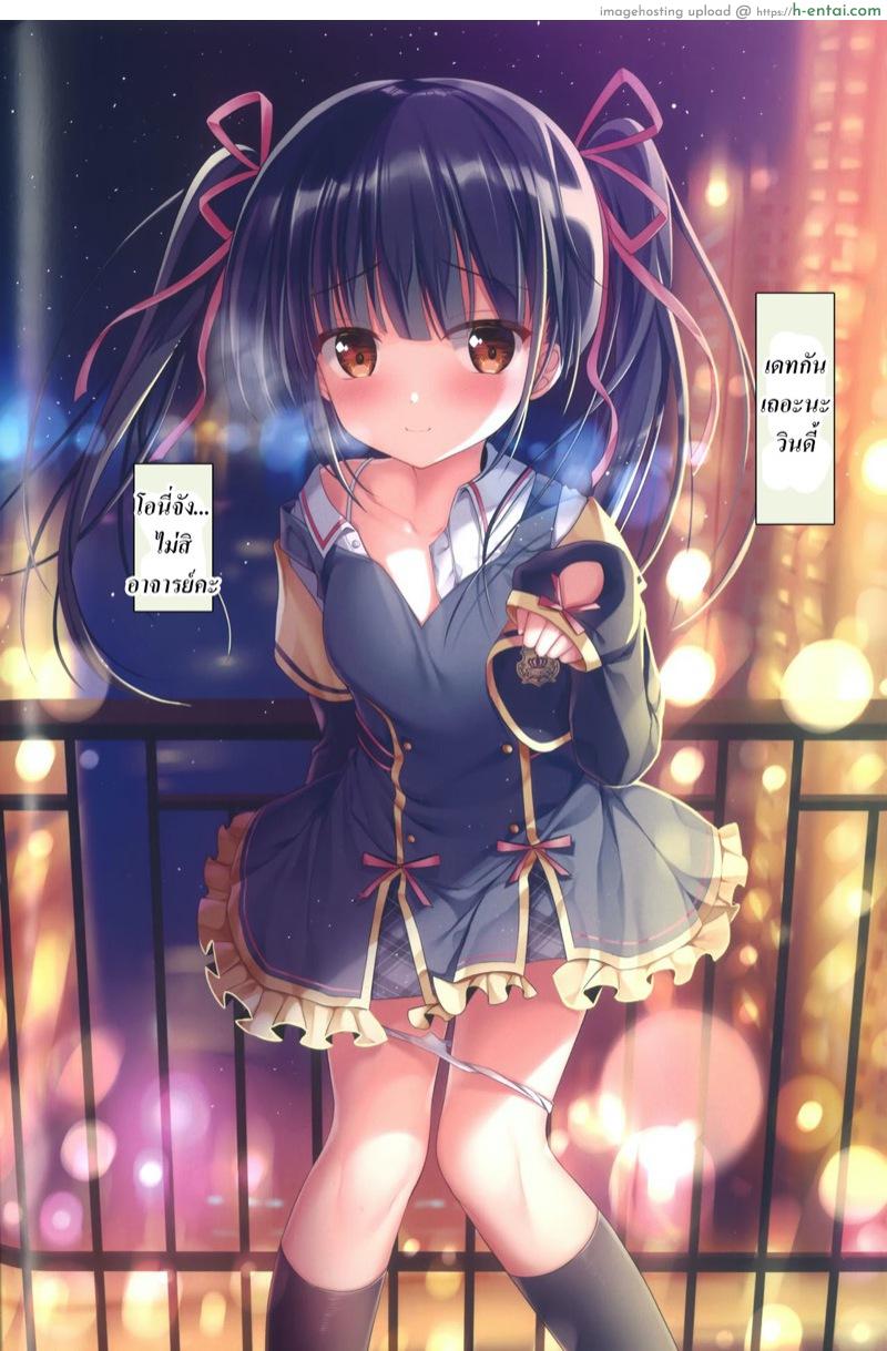 จัดหนูทีนะคะจารย์ 2 - แผ่น 11