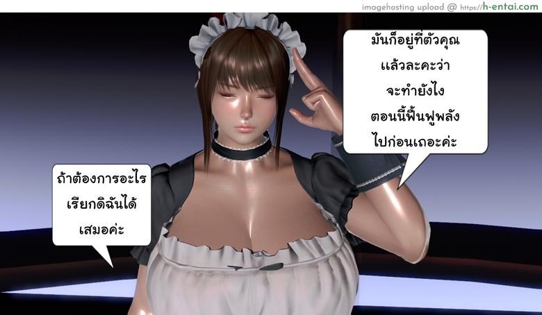 ยิ่งแตก ยิ่งแกร่ง 4 - รอแก้แค้น - แผ่น 59