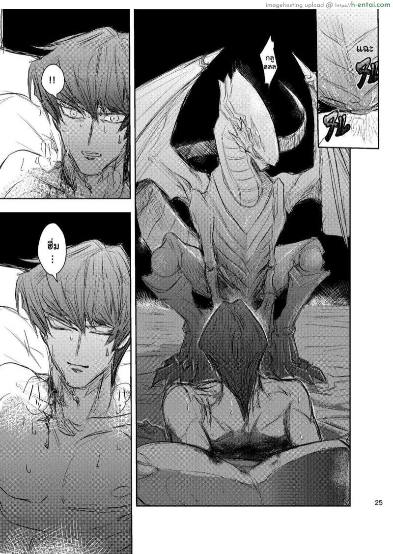 อดใจไม่ไหวแล้ว - แผ่น 26