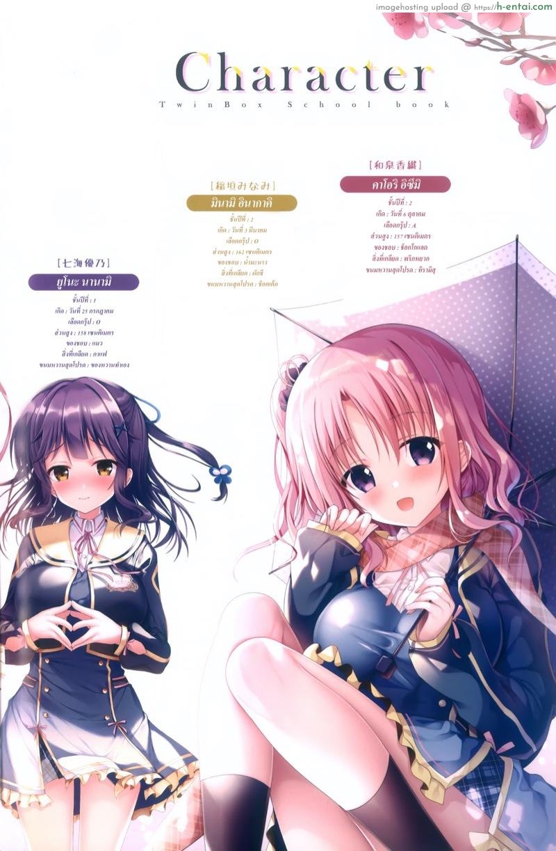 จัดหนูทีนะคะจารย์ 2 - แผ่น 15