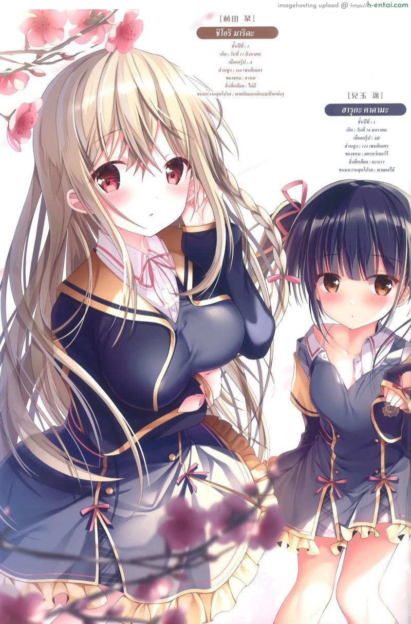 จัดหนูทีนะคะจารย์ 2 - แผ่น 16