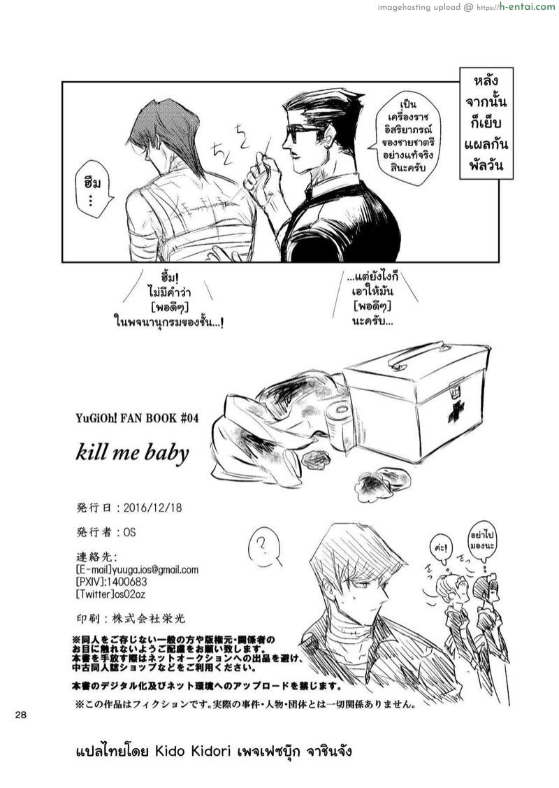 อดใจไม่ไหวแล้ว - แผ่น 29