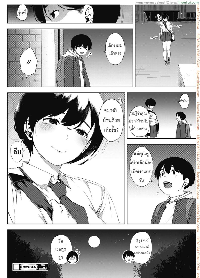 ผู้ชายคนนี้ ไม่ได้มีไว้รัก - แผ่น 26