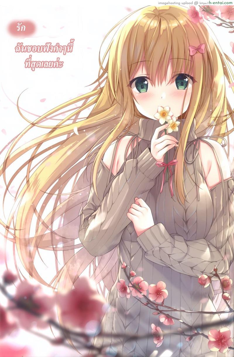 จัดหนูทีนะคะจารย์ 2 - แผ่น 20