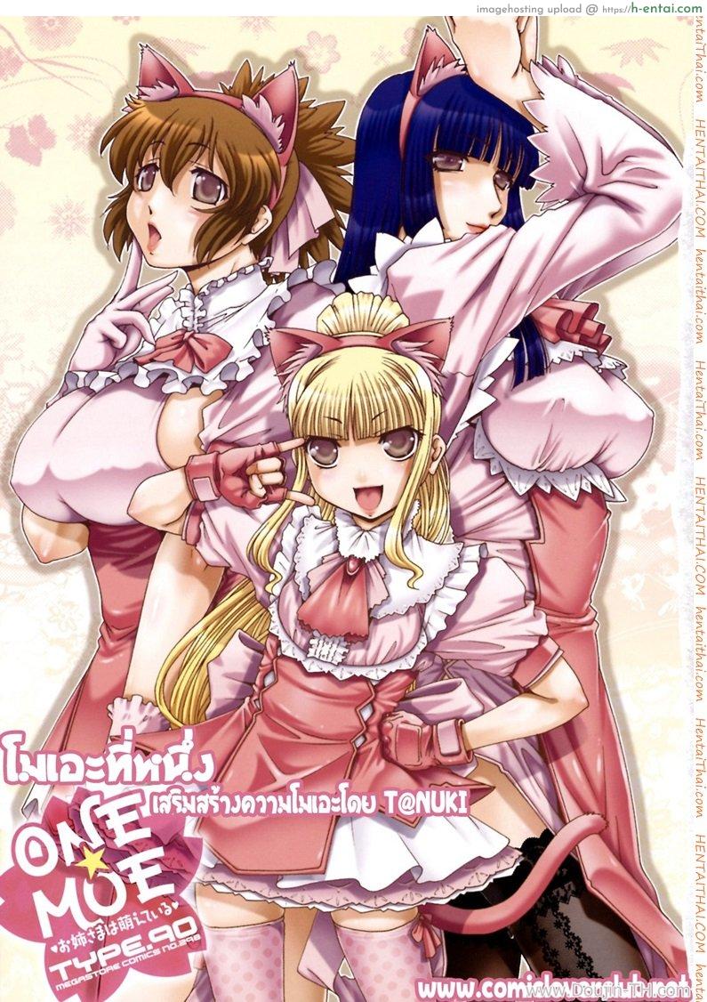 โมเอะที่ 1 - แผ่น 1