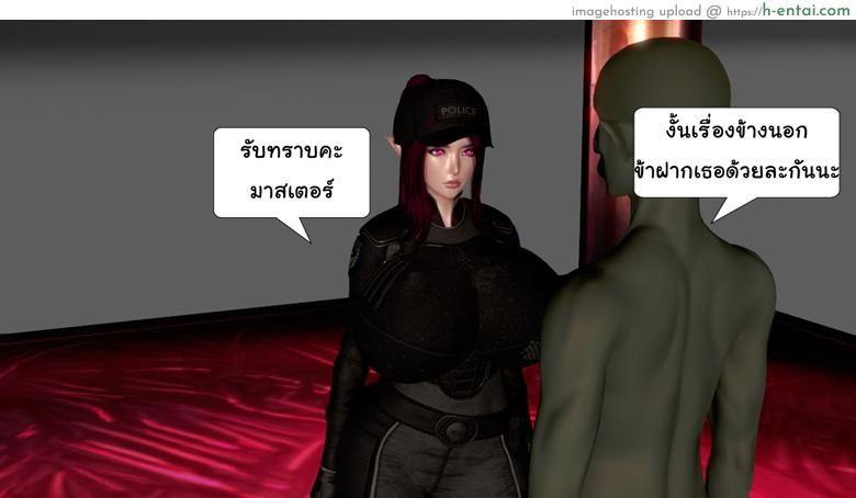 ยิ่งแตก ยิ่งแกร่ง 4 - รอแก้แค้น - แผ่น 76