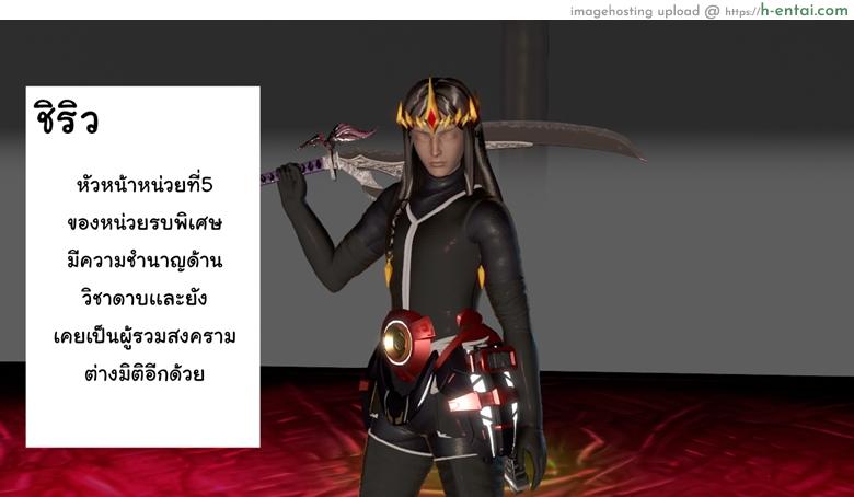 ยิ่งแตก ยิ่งแกร่ง 4 - รอแก้แค้น - แผ่น 81