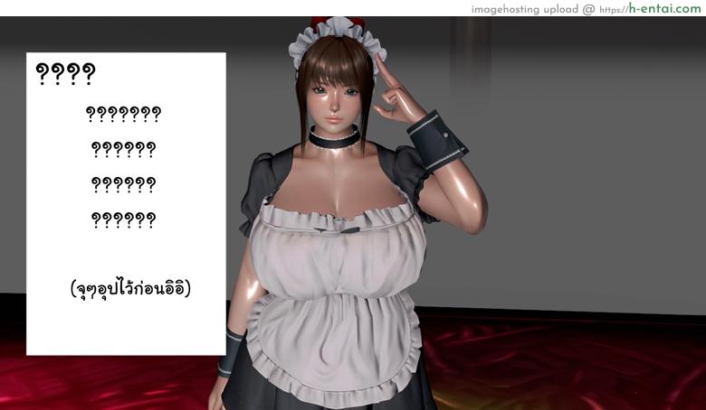 ยิ่งแตก ยิ่งแกร่ง 4 - รอแก้แค้น - แผ่น 82