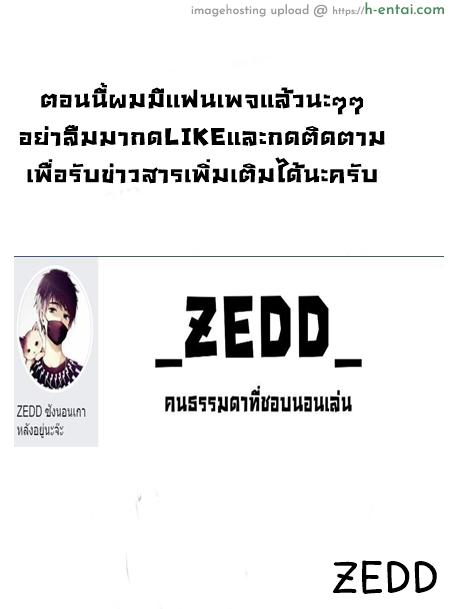 ยิ่งแตก ยิ่งแกร่ง 4 - รอแก้แค้น - แผ่น 85