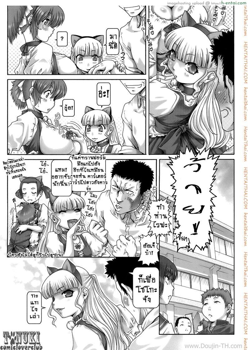 โมเอะที่ 2 - แผ่น 6