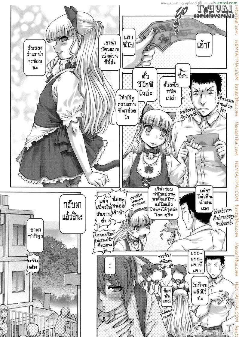 โมเอะที่ 2 - แผ่น 7