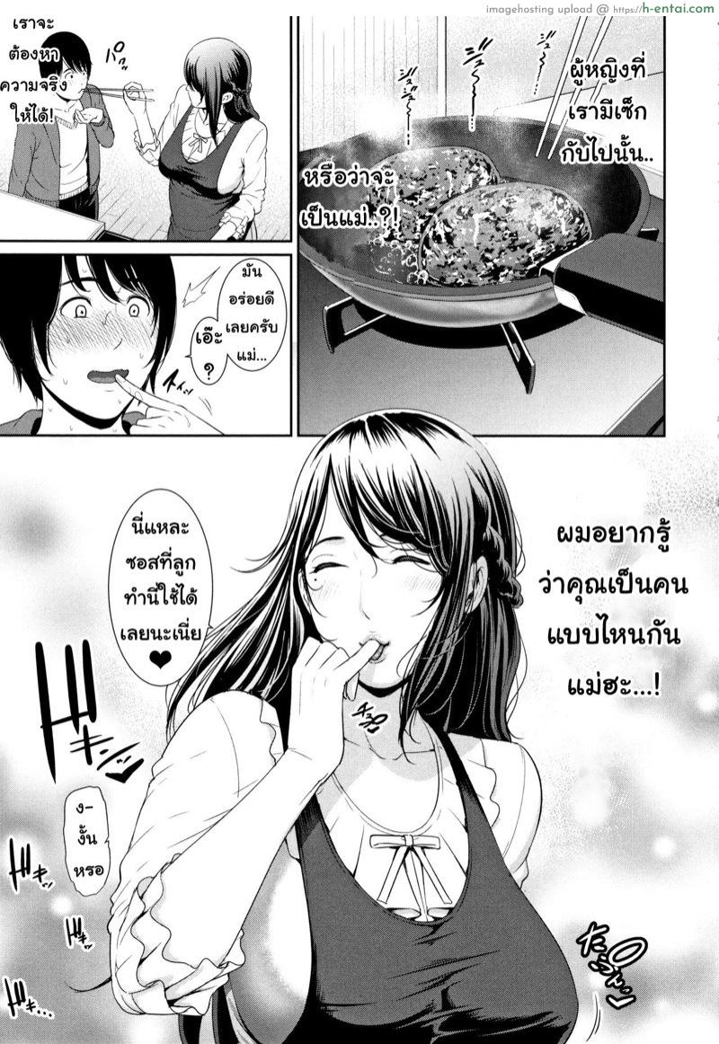 แอปจับคู่เพื่อคนที่คุณรัก 2 - แผ่น 3