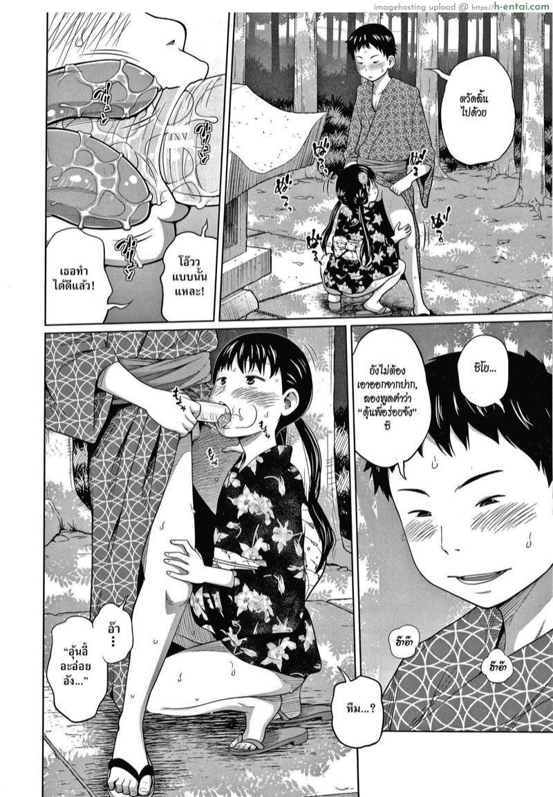 เที่ยวงานเทศกาลในชุดยูกาตะ - แผ่น 12