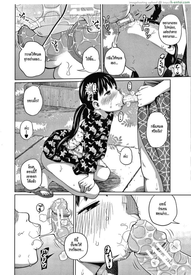 เที่ยวงานเทศกาลในชุดยูกาตะ - แผ่น 14