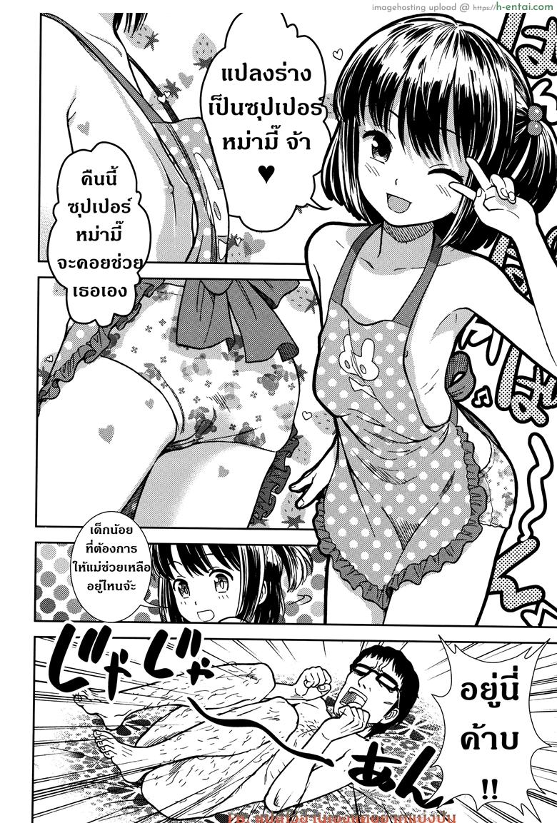 มีความสุขทั้งน้ำตา - แผ่น 6