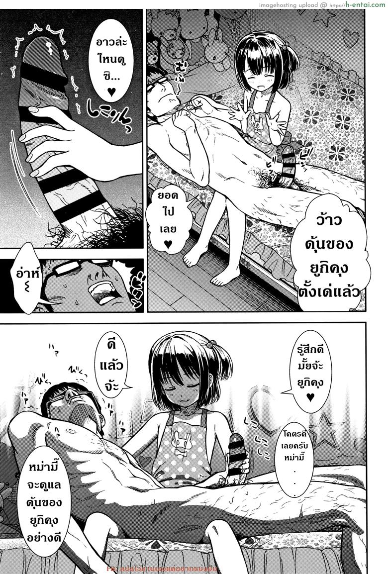 มีความสุขทั้งน้ำตา - แผ่น 7