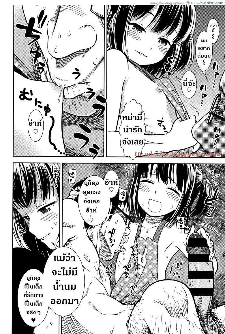 มีความสุขทั้งน้ำตา - แผ่น 8