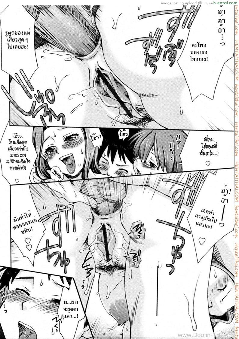อาบน้ำพร้อมเปิดซิง - แผ่น 18