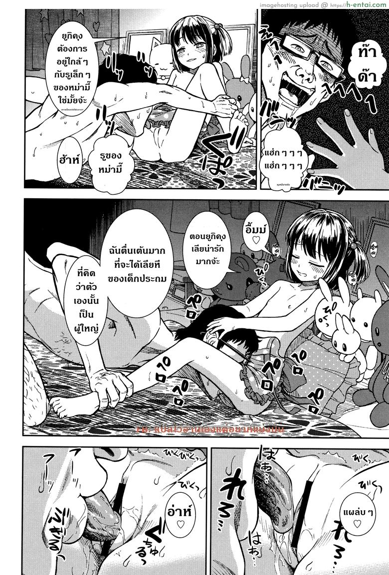 มีความสุขทั้งน้ำตา - แผ่น 12