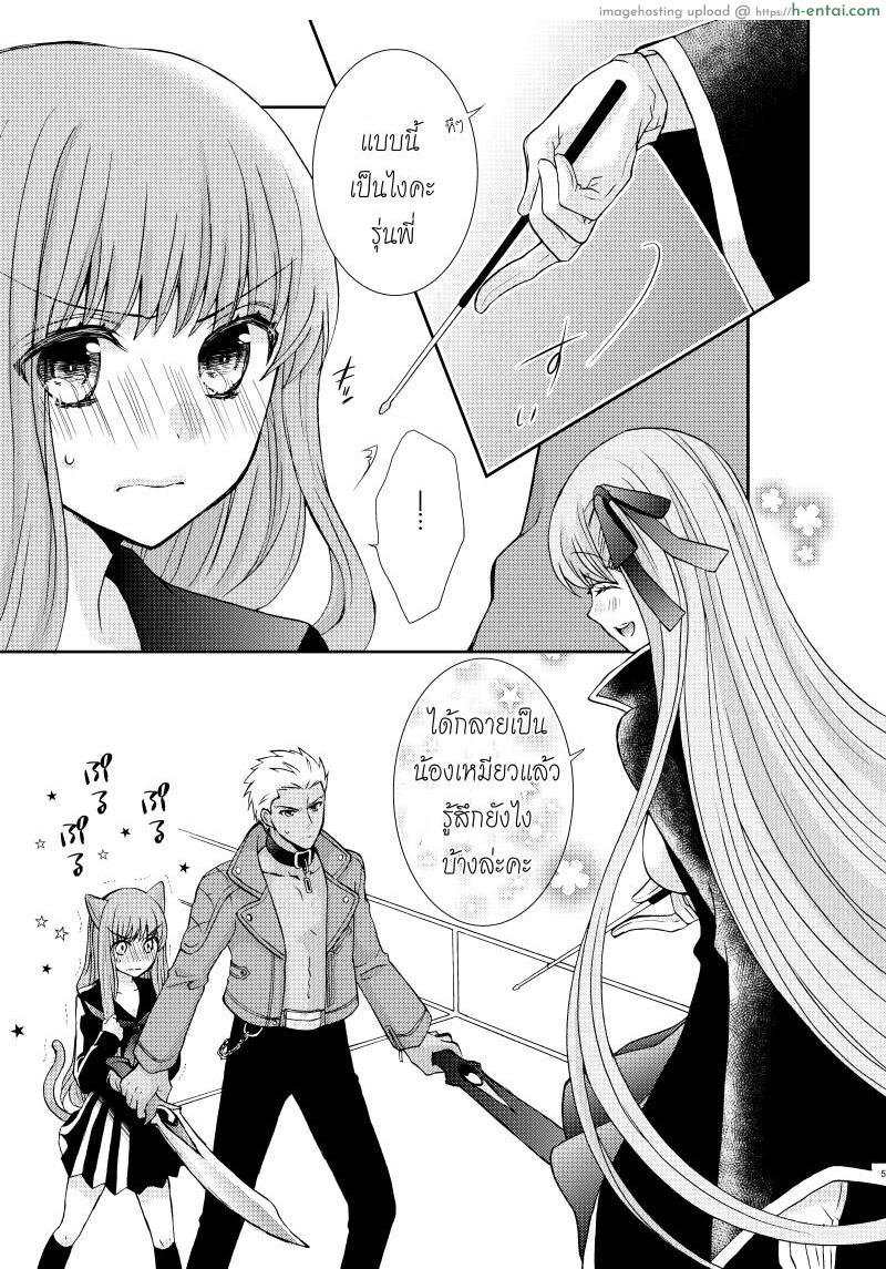 อยากเล่นเสียว น้องเหมียวจัดให้ - แผ่น 2