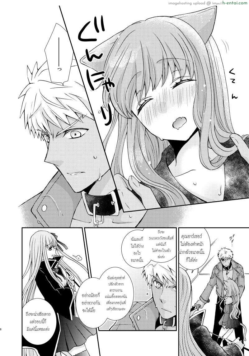 อยากเล่นเสียว น้องเหมียวจัดให้ - แผ่น 5