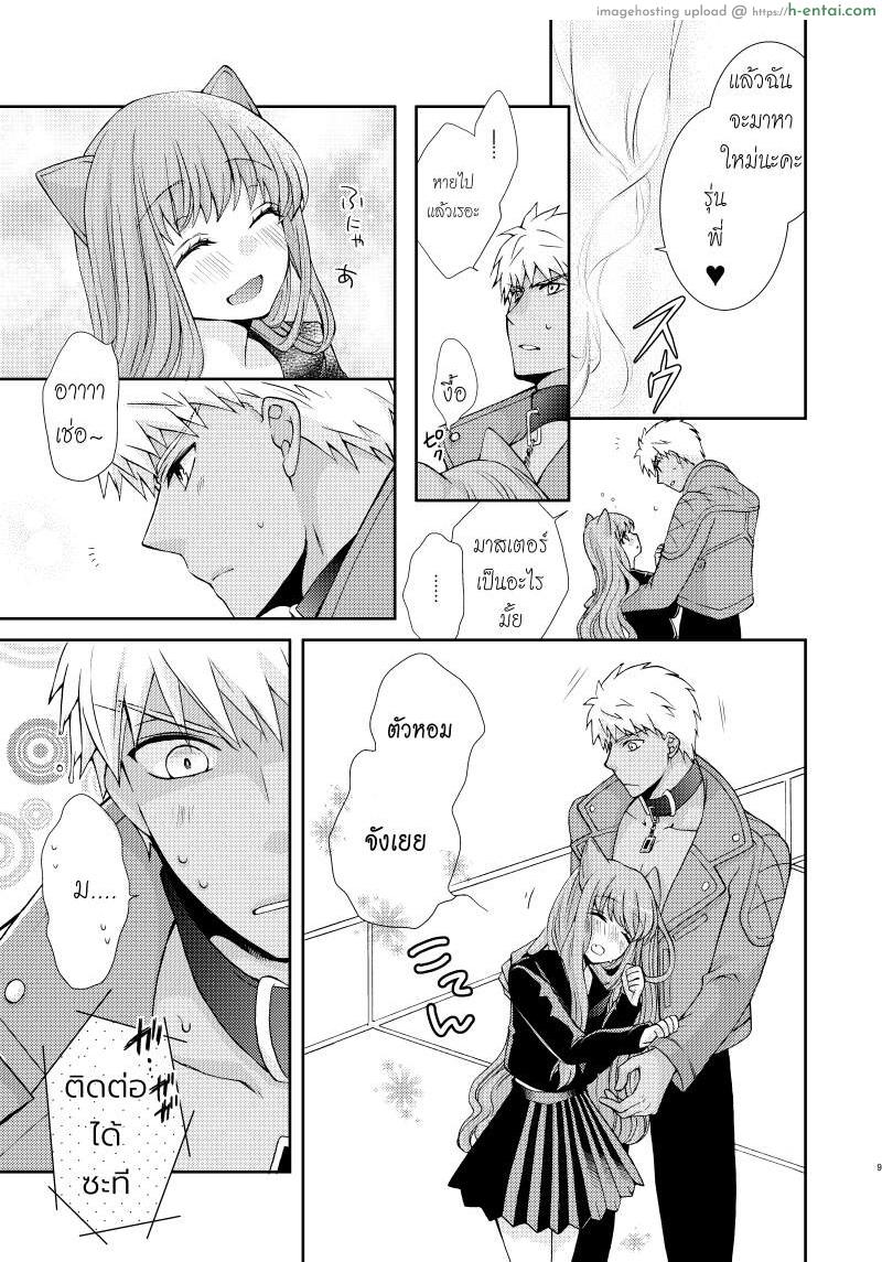 อยากเล่นเสียว น้องเหมียวจัดให้ - แผ่น 6