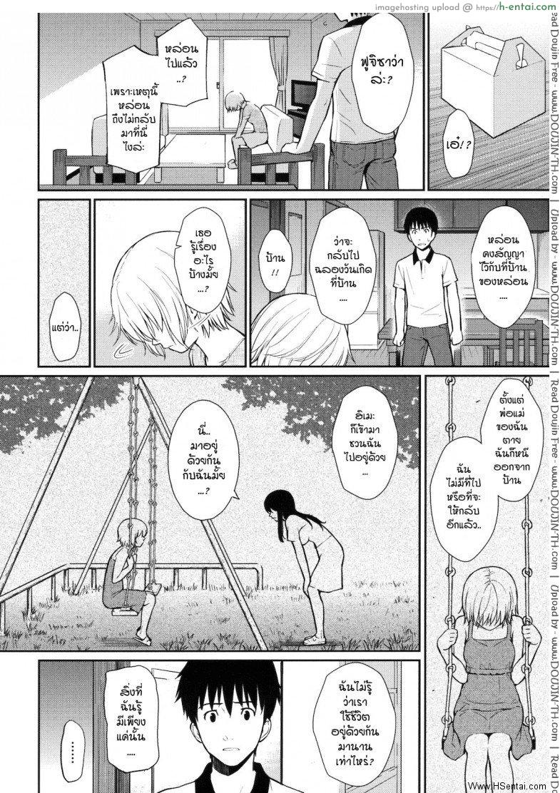 หลังคาเดียวกัน - แผ่น 4