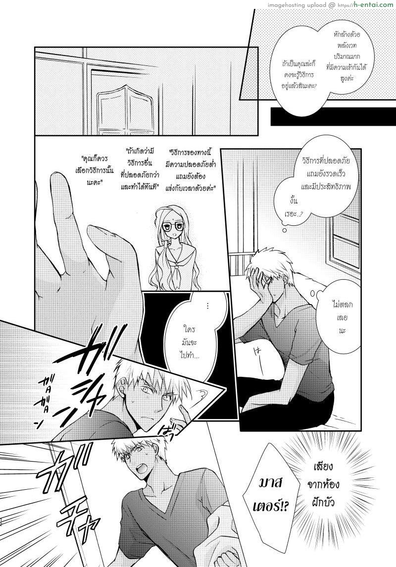 อยากเล่นเสียว น้องเหมียวจัดให้ - แผ่น 9