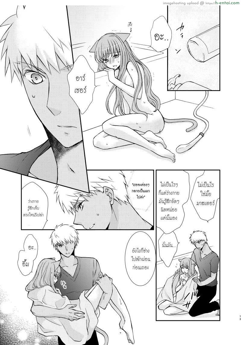 อยากเล่นเสียว น้องเหมียวจัดให้ - แผ่น 10