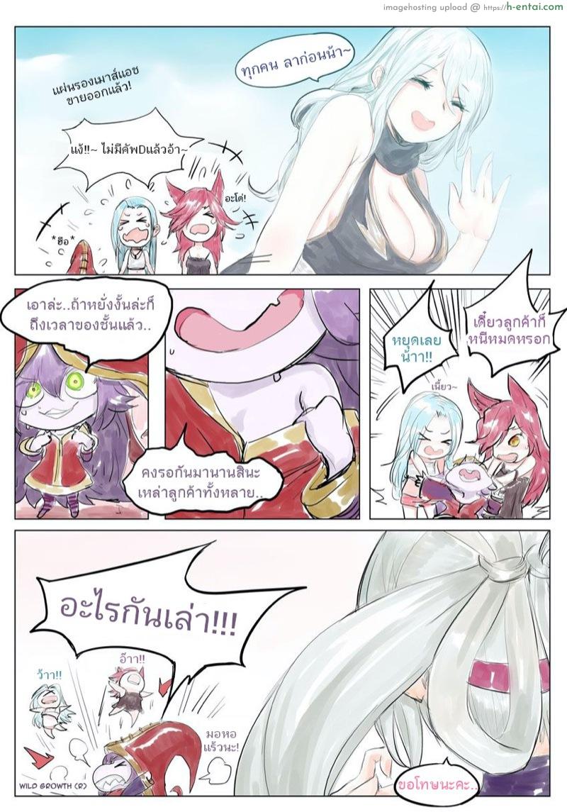 แผ่นรองเมาส์ ADC - แผ่น 14