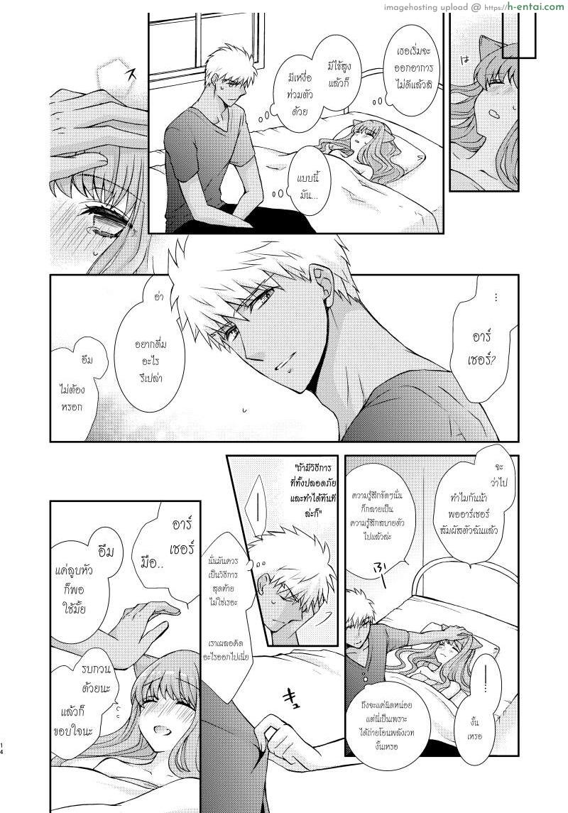 อยากเล่นเสียว น้องเหมียวจัดให้ - แผ่น 11