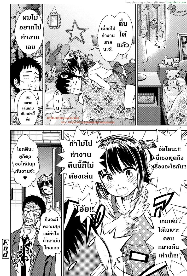 มีความสุขทั้งน้ำตา - แผ่น 20