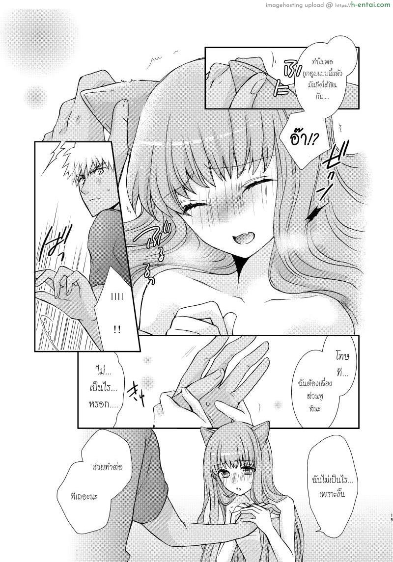 อยากเล่นเสียว น้องเหมียวจัดให้ - แผ่น 12