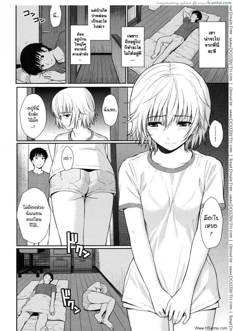 หลังคาเดียวกัน - แผ่น 6