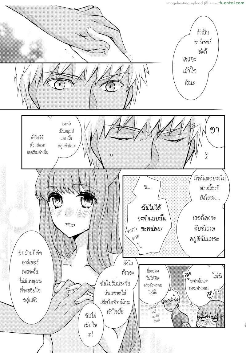 อยากเล่นเสียว น้องเหมียวจัดให้ - แผ่น 14