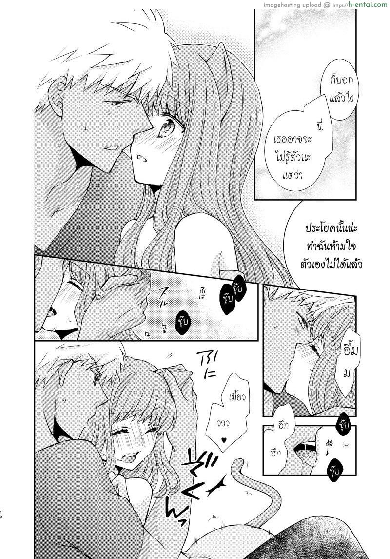 อยากเล่นเสียว น้องเหมียวจัดให้ - แผ่น 15