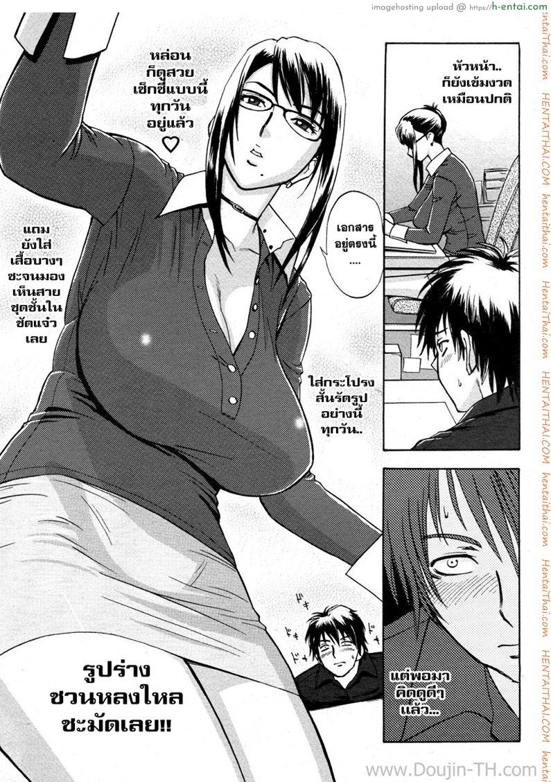 ออฟฟิต วุ่นรัก - แผ่น 3